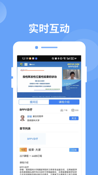 醫(yī)生匯截圖