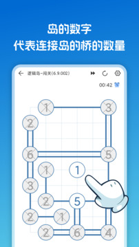 邏輯島截圖