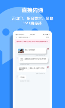 配音圈兼職截圖