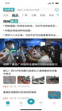 新快報(bào)截圖