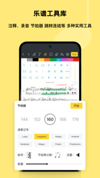 樂其愛樂譜截圖