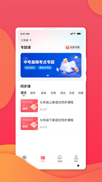 七天學(xué)堂截圖