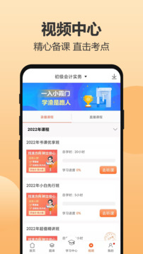 小霞會(huì)計(jì)截圖