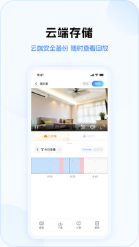 V380 Pro截圖