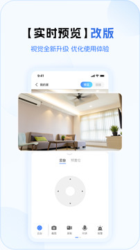 V380 Pro截圖