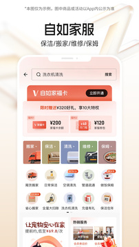 自如截圖