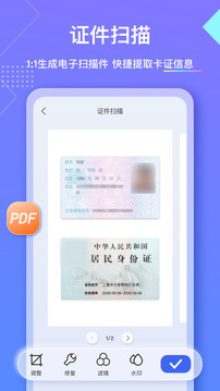 漢王掃描王截圖