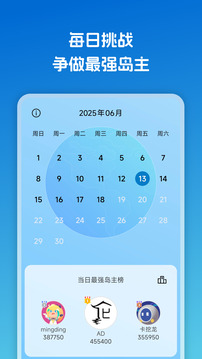 邏輯島截圖