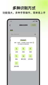 自動精靈截圖