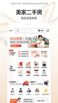 自如截圖