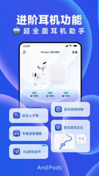 AndPods截圖