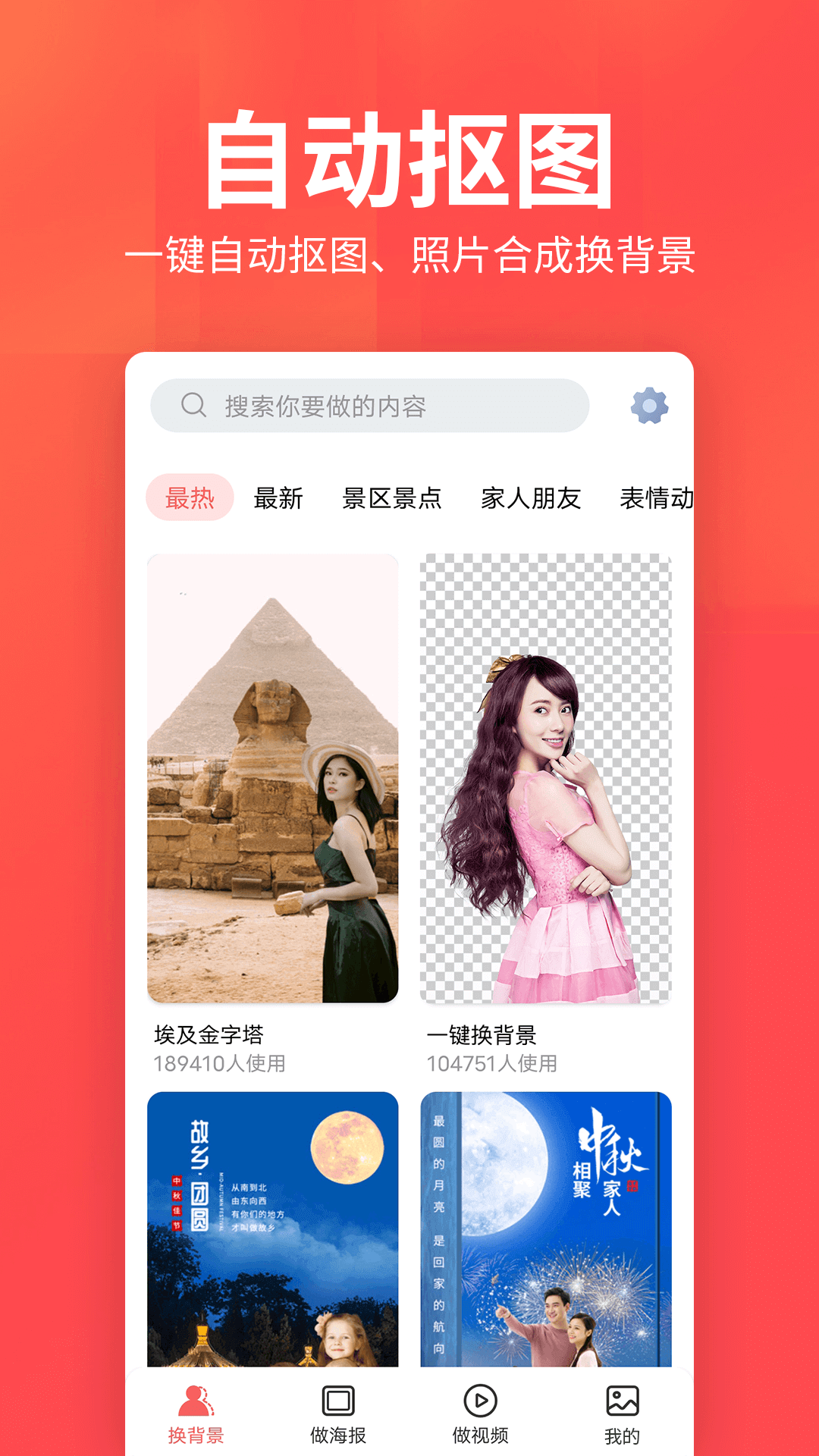 应用截图1预览