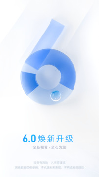 中信證券截圖