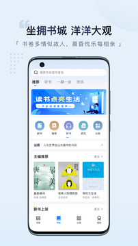 元閱讀截圖
