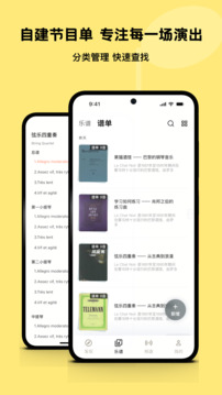 樂其愛樂譜截圖