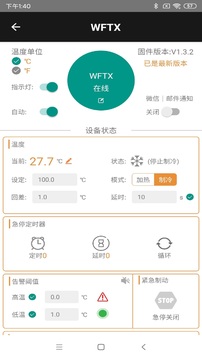 欣易聯(lián)截圖