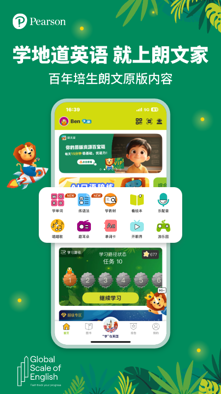 朗文家截圖預(yù)覽