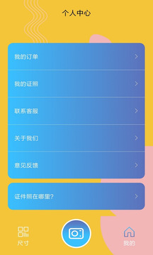 證件照截圖