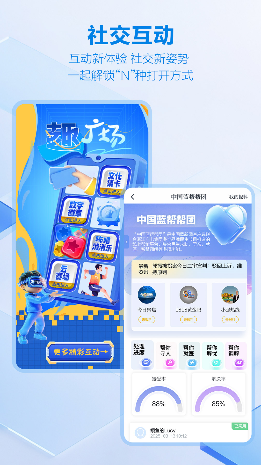 应用截图5预览