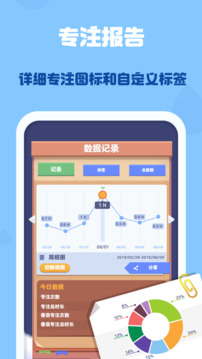 時間花園截圖