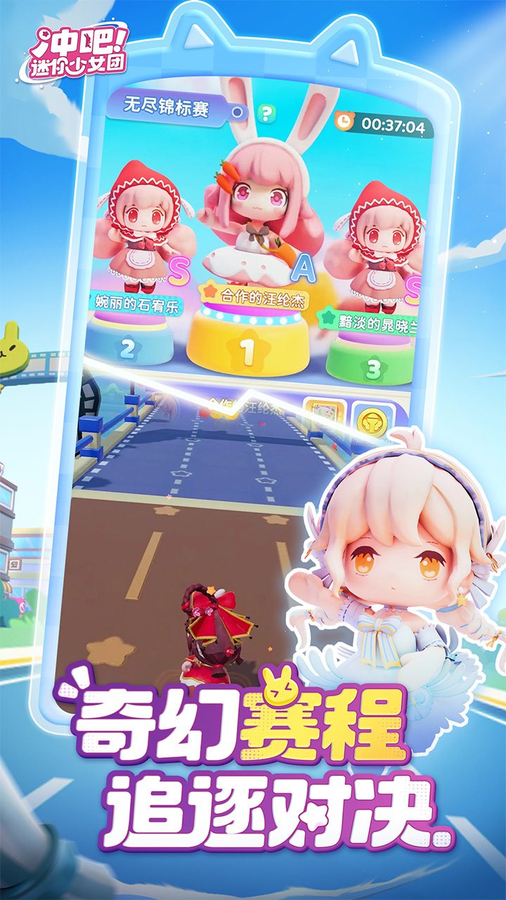 沖吧迷你少女團(tuán)截圖預(yù)覽