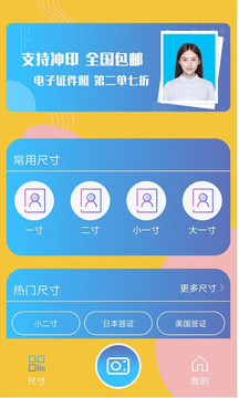 證件照截圖