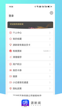 源新聞截圖