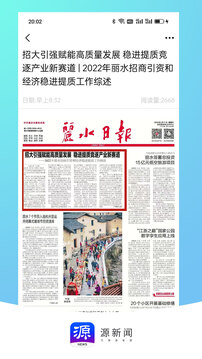 源新聞截圖
