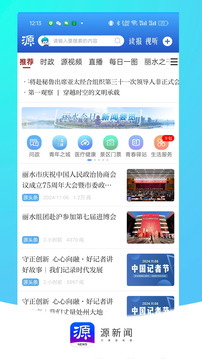 源新聞截圖
