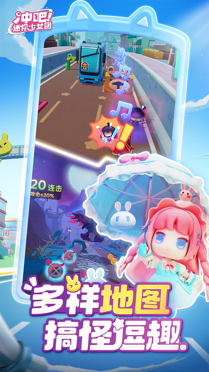 沖吧迷你少女團(tuán)截圖預(yù)覽