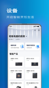ROKI智能烹飪截圖