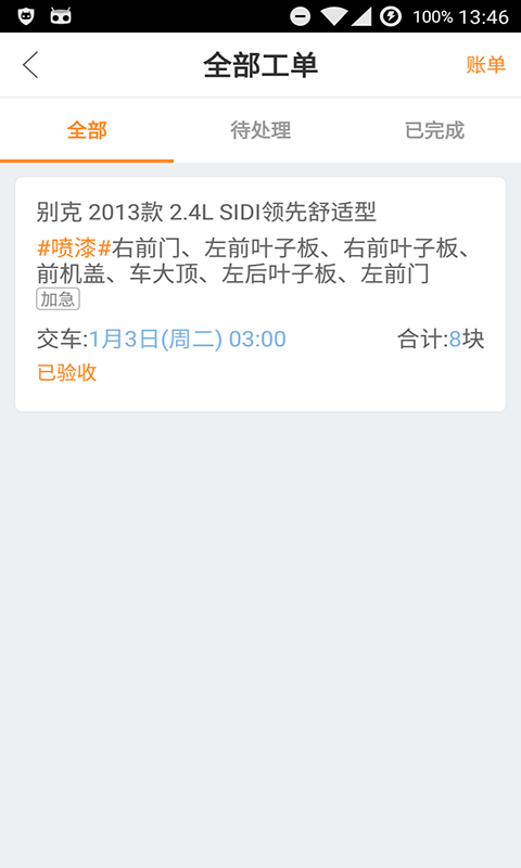应用截图2预览