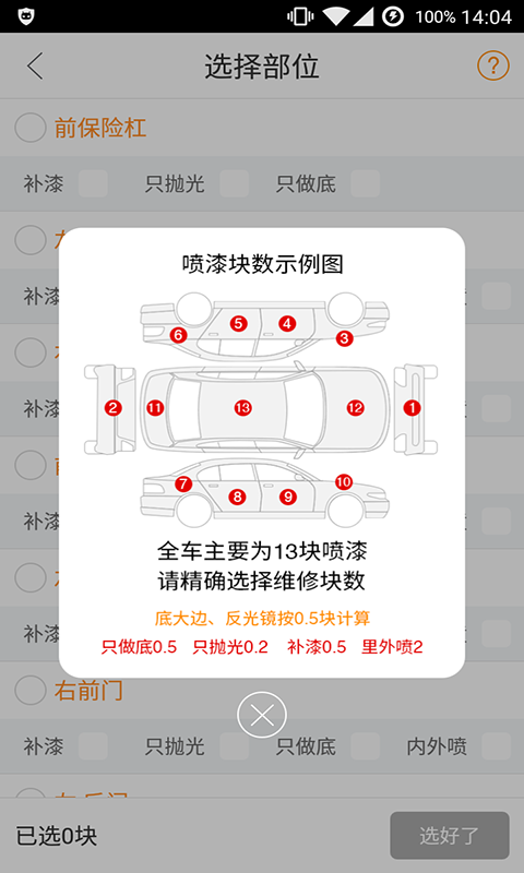 应用截图1预览