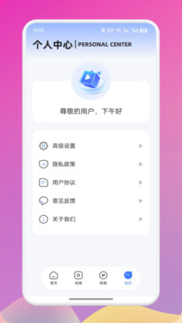 彩虹視頻截圖