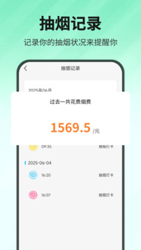 quitsmoking截圖