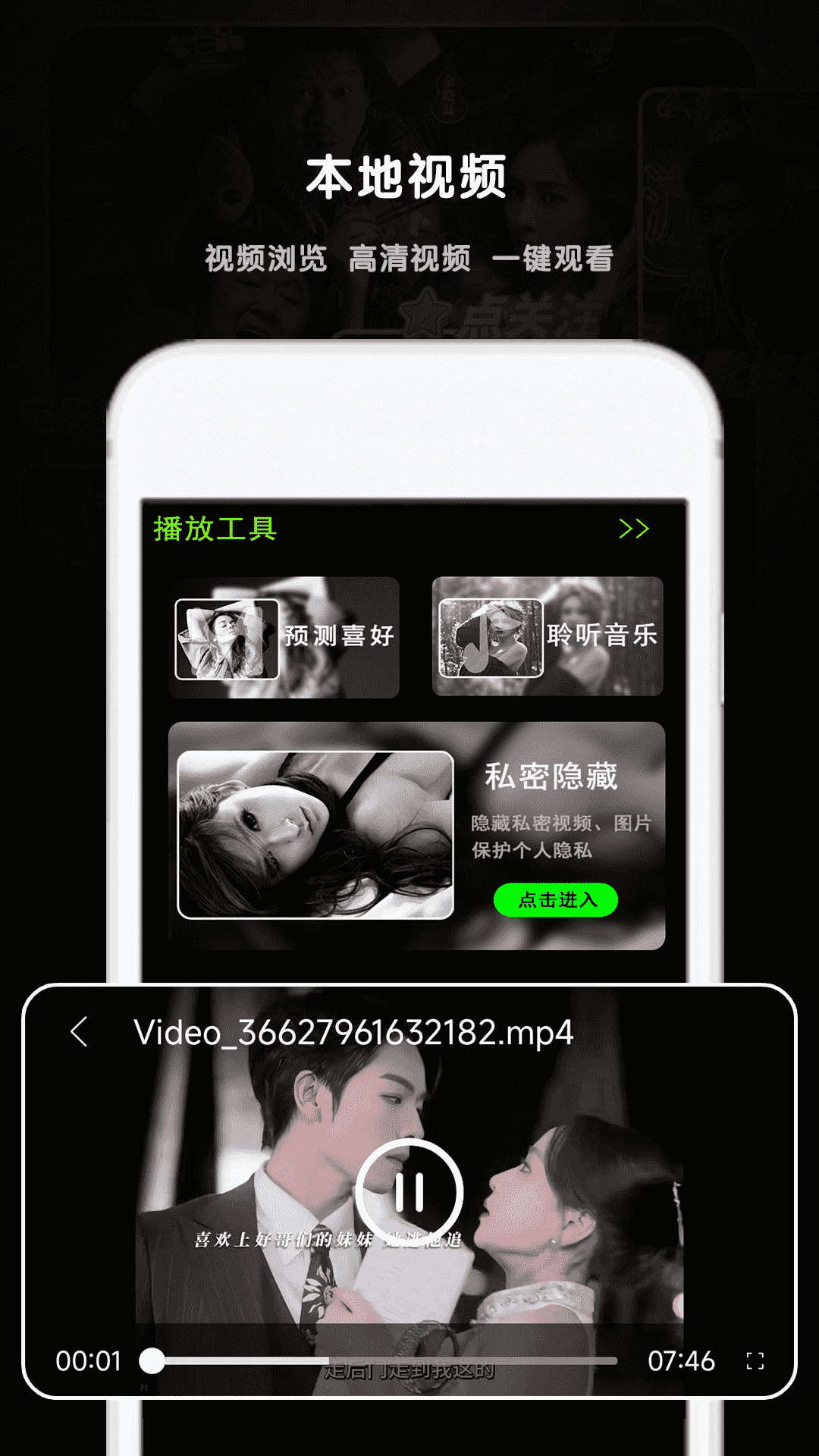 咪糊視頻截圖預(yù)覽