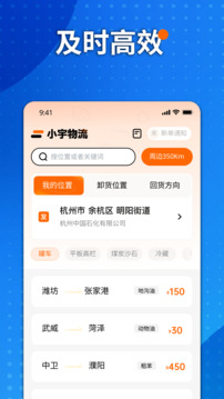 小宇物流截圖