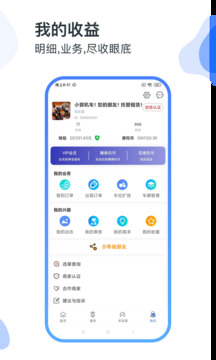 MAN共享摩托截圖