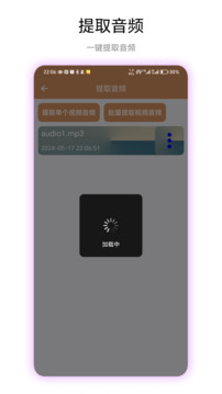 懸浮錄音截圖