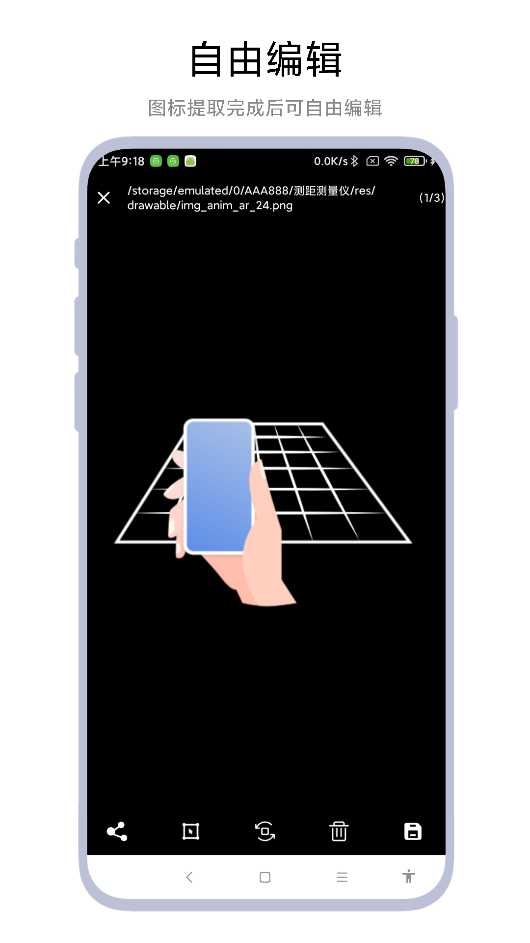 应用截图4预览