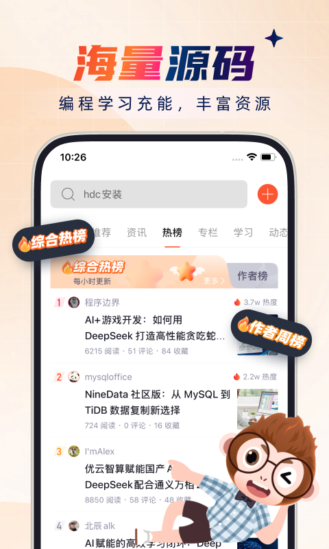 应用截图2预览