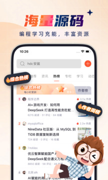 CSDN截圖