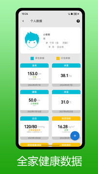 醫(yī)學(xué)百科截圖