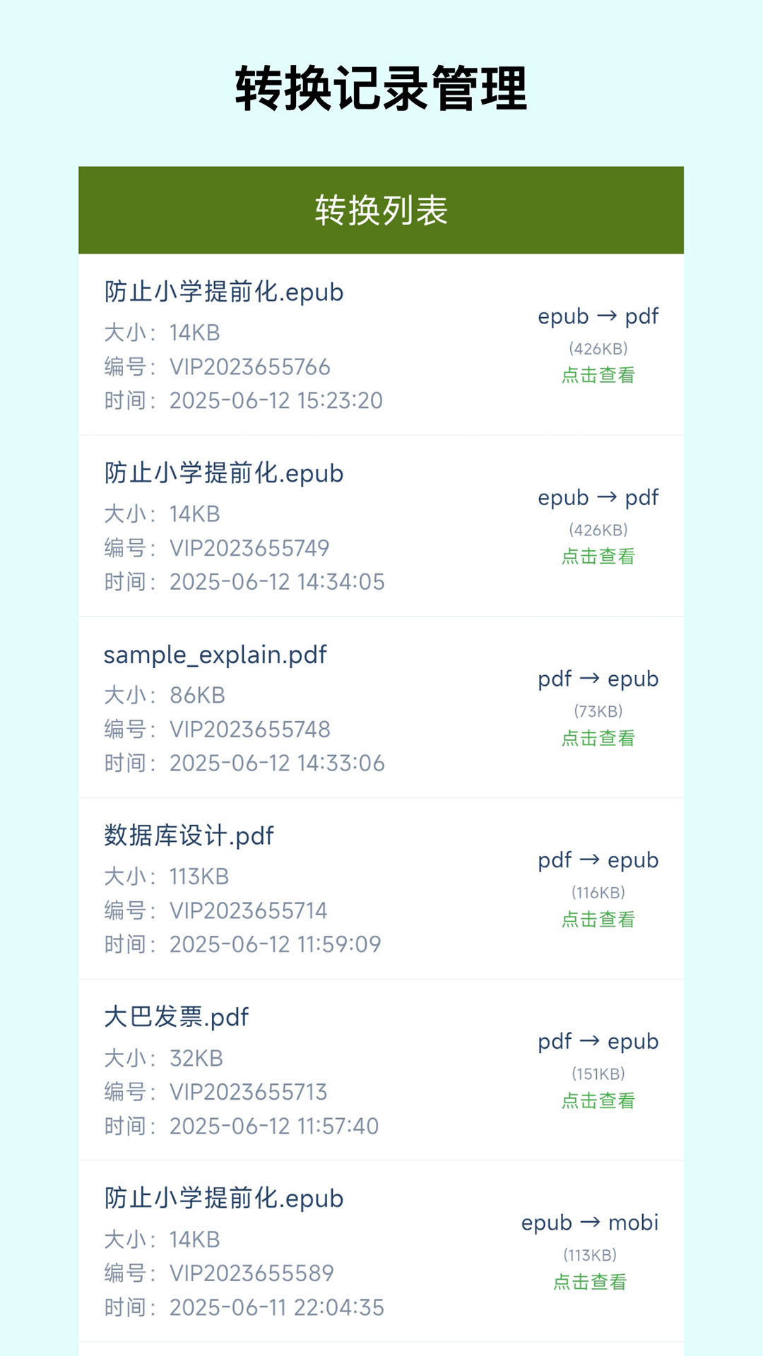 应用截图4预览