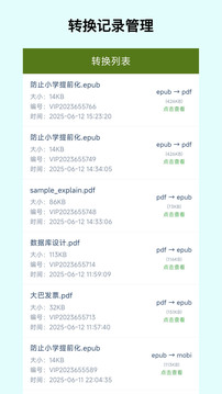 電子書格式轉(zhuǎn)換器截圖