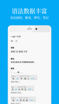 日語學習截圖