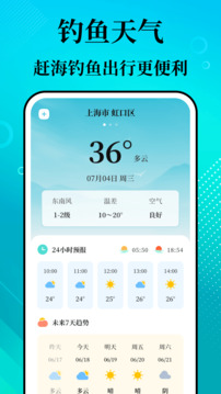 潮汐精靈截圖
