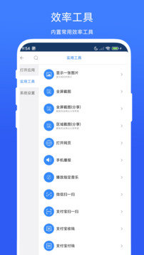 定時語音助手截圖