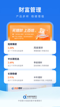 中信百信銀行截圖