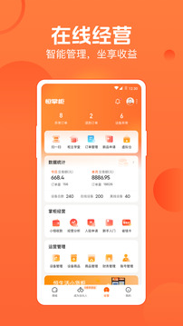 恒生活商家版截圖